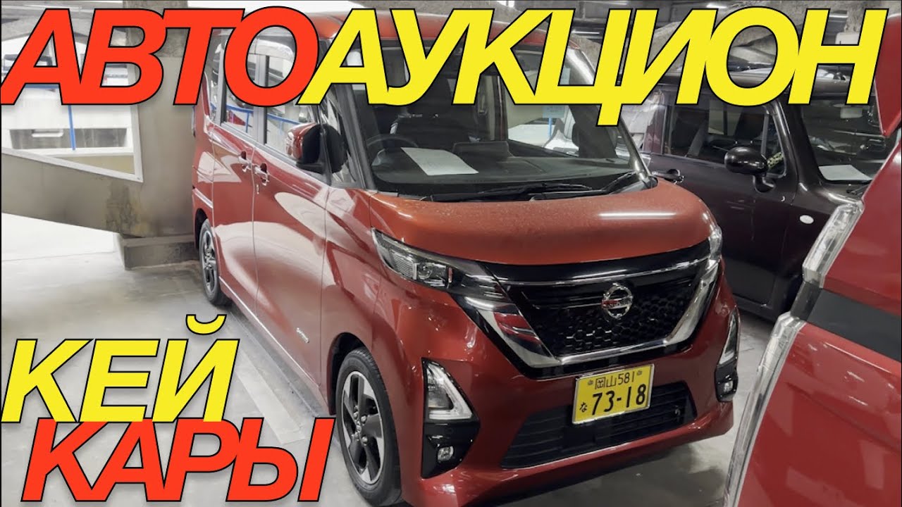 ТОРГИ ДО 1 МЛН РУБЛЕЙ  / SUZUKI JIMNY ALTO LAPIN DAIHATSU HIJET WAKE NISSAN ROOX HONDA NBOX