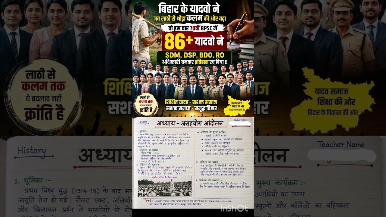 BPSC result #motivation #bpsc #sscexam #love #police #news #education #college