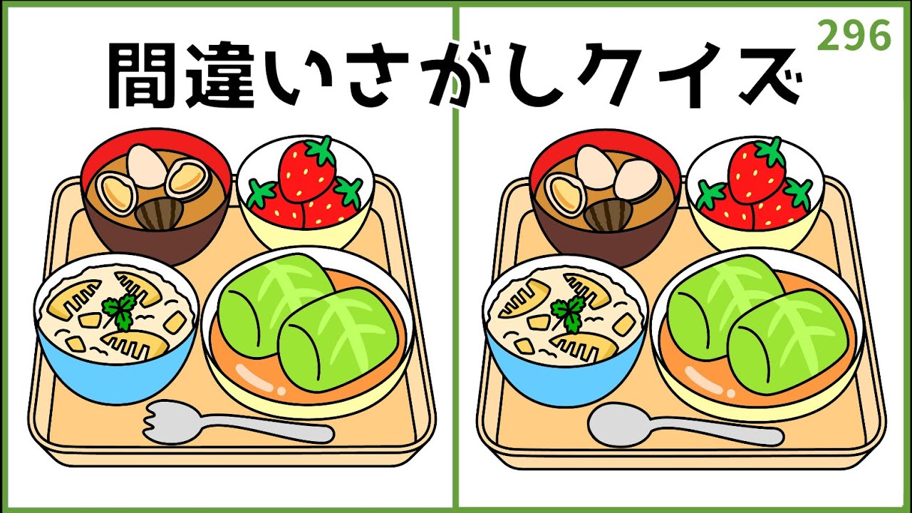 【間違い探しクイズ】春を感じるイラスト編！高齢者向け脳トレ【デイレク】#296