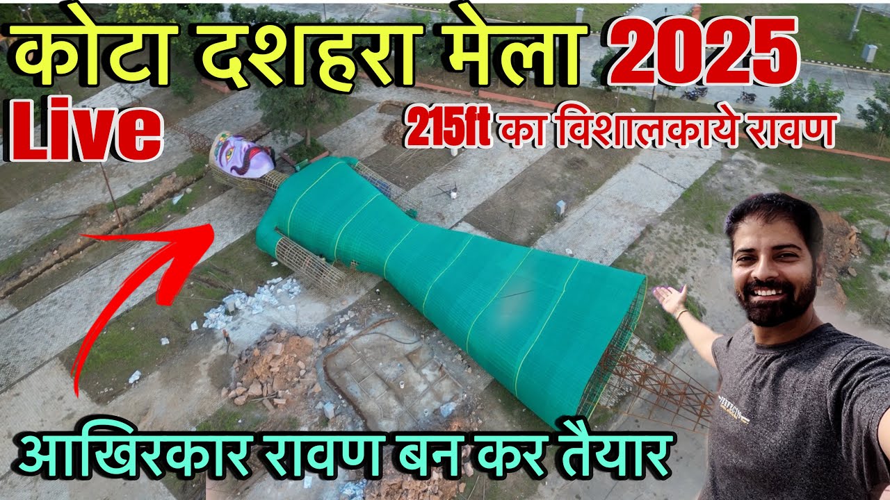 👹 आखिरकार रावण बनकर तैयार 👺 || kota ravan 2025 #kotaravan2025 #kotawalebhaiya
