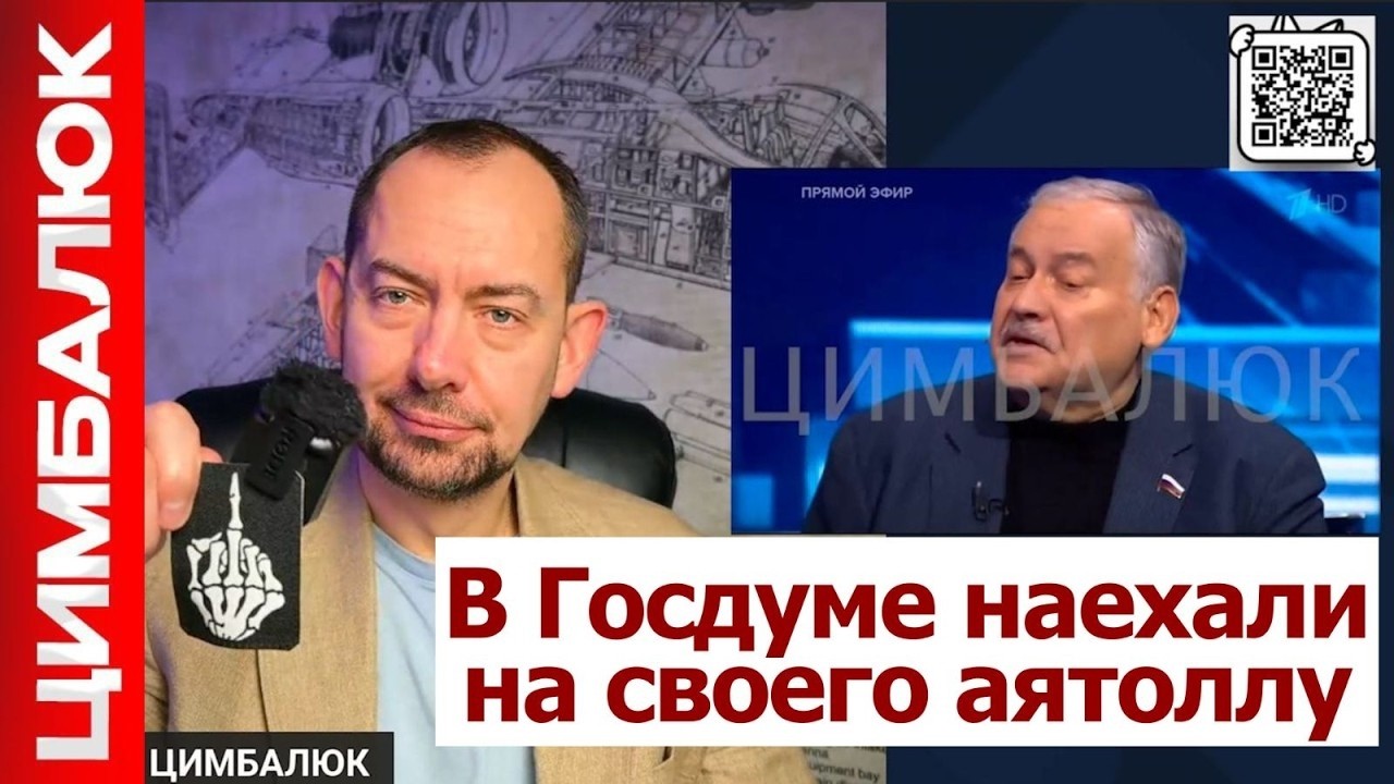 🔴В ДУМЕ ПРОЗРЕЛИ! Победа в Украине уже НЕВОЗМОЖНА. Путин ведет россиян в АД