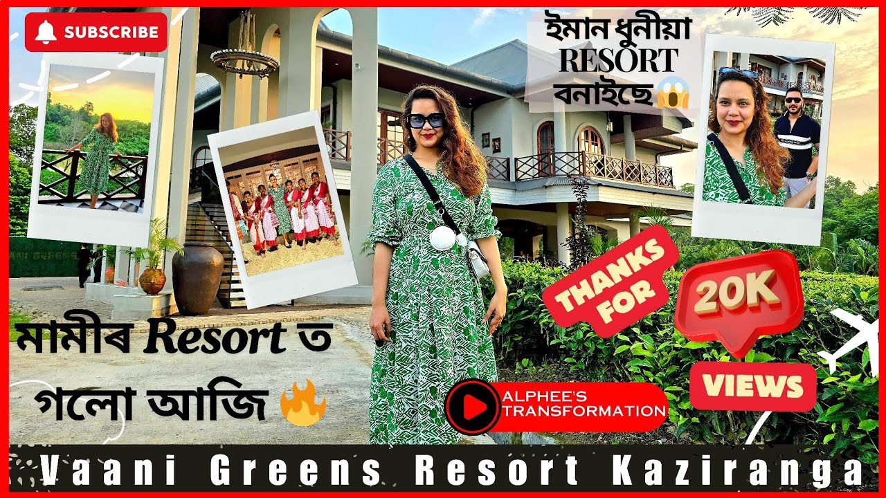 Vaani Greens Resort Kaziranga🔥মামীৰ তাত গৈ পালো আমি✨️International Resort Jen Lagil😱 Resort In Assam