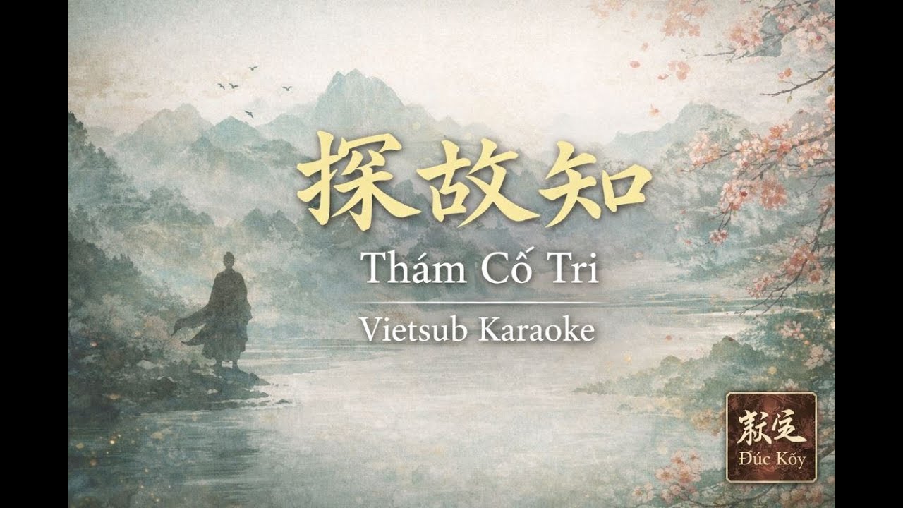 探故知 Tàn gù zhī (Thăm Cố Tri) – 浅影阿 | Nhạc Trung Vietsub Karaoke