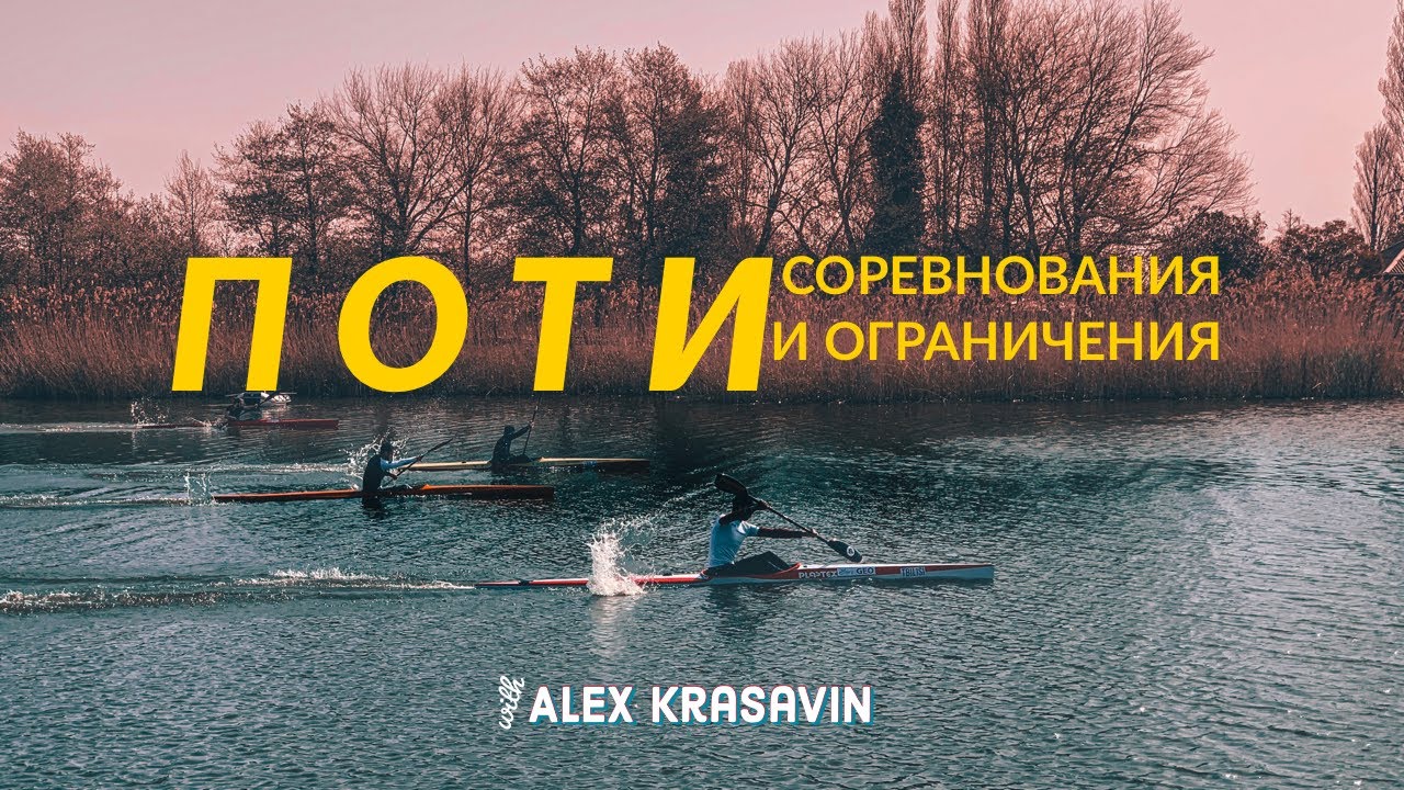 ГРУЗИЯ. СОРЕВНОВАНИЯ В ПОТИ.