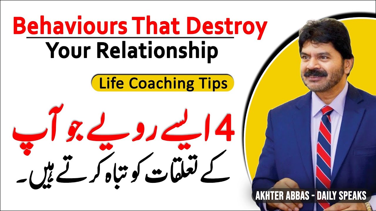 4 Behaviours That Destroy Your Relationships | Life Coaching | Akhter Abbas