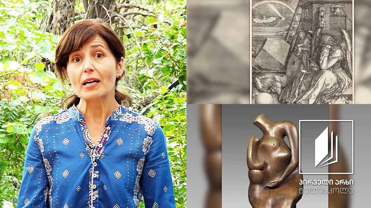 სახვით ხელოვნება,  IX კლასი - გრავიურით ახსნილი ადამიანის დანიშნულება #ტელესკოლა