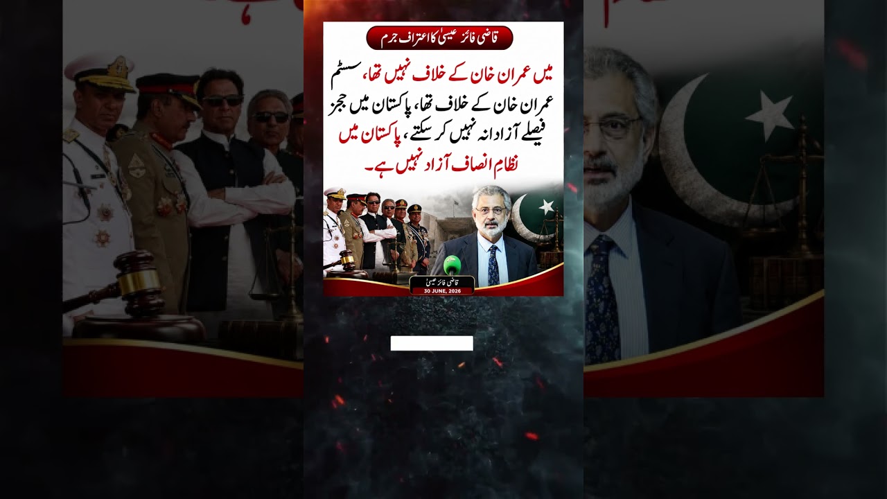 Former CJP Qazi Faez Isa's Explosive Alleged Statement on Imran Khan Goes Viral
