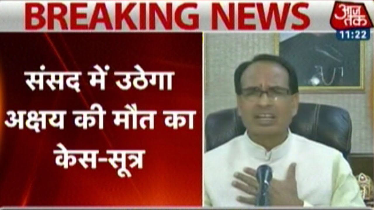Vyapam Scam: Congress To Raise Issue Of Scribe's Death In Parliament