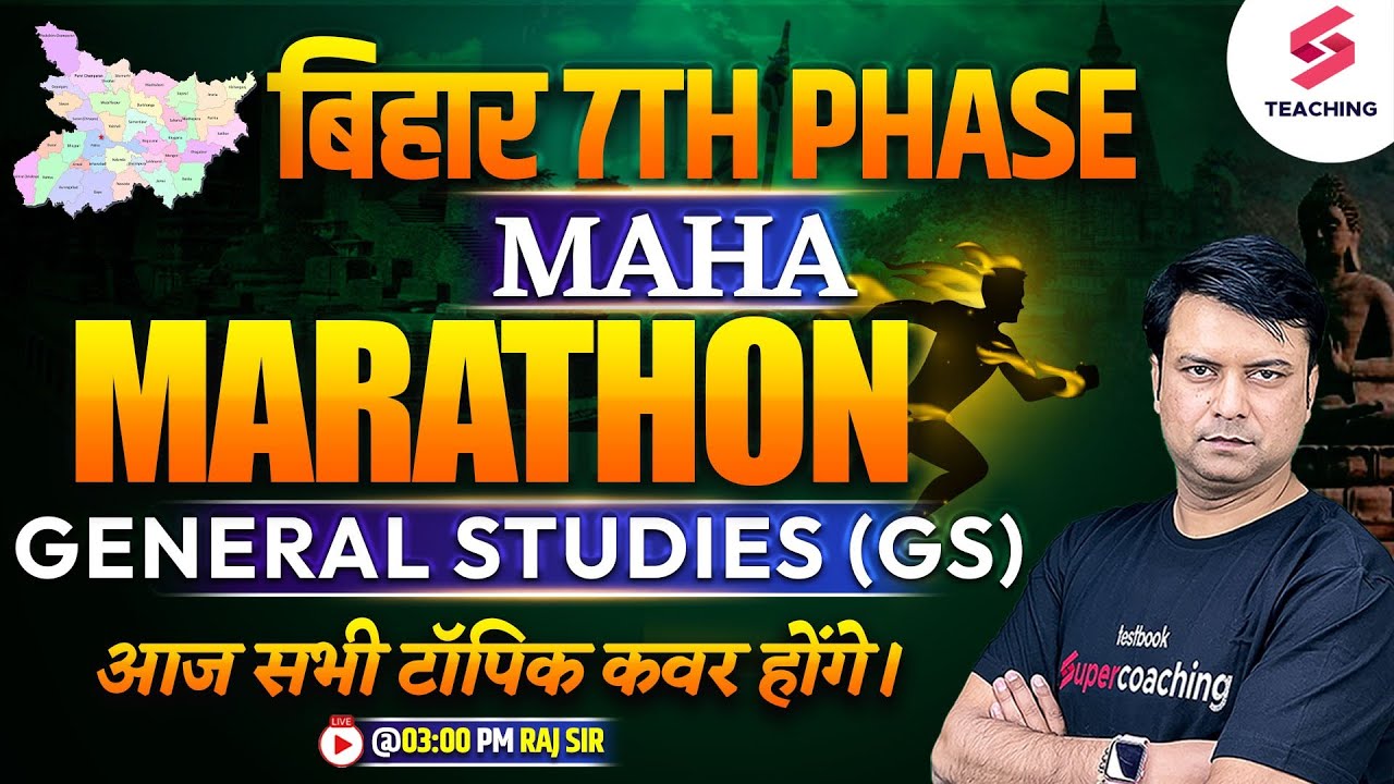 Bihar 7th Phase Special | General Studies |  Maha Marathon | All Topics in One Class | Raj Sir