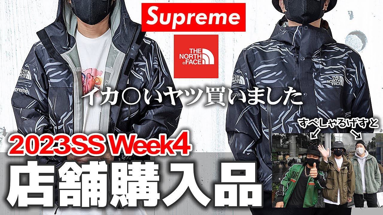 【Supreme Week4/SS】 待望のノースフェイスコラボ！当日店舗並び購入品紹介＆着画【The North Face】