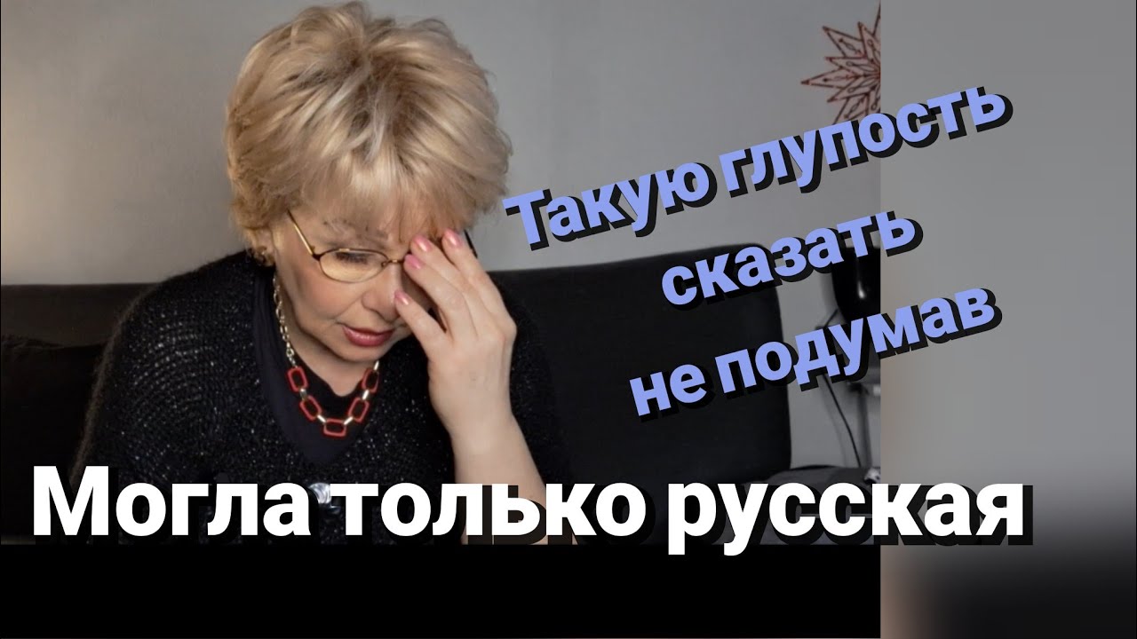 Без вины виновата🤦‍♀️ПОМОГИТЕ,кто может 😩