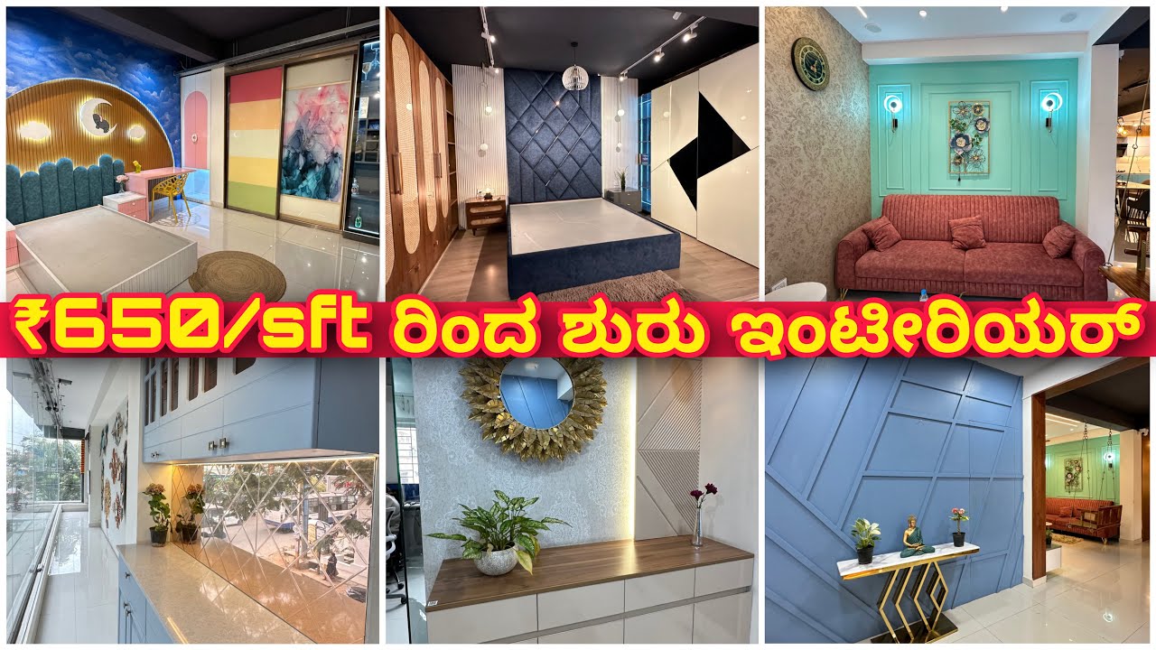 30 ವರ್ಷ ವಾರಂಟಿ । interior design in Bangalore | kitchen cabinets | wardrobe, bedroom interior, Pooja