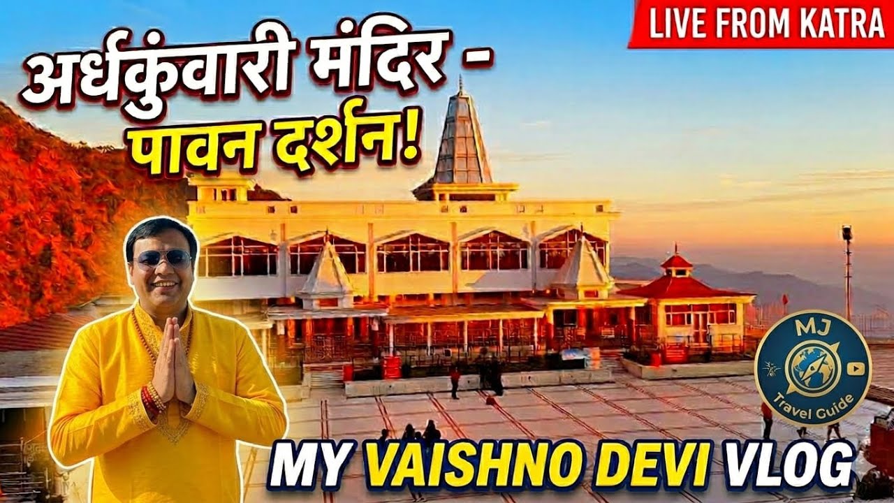 Vaishno Devi Yatra. #vaishnodevi #vaishnodeviyatra #viralvideo 