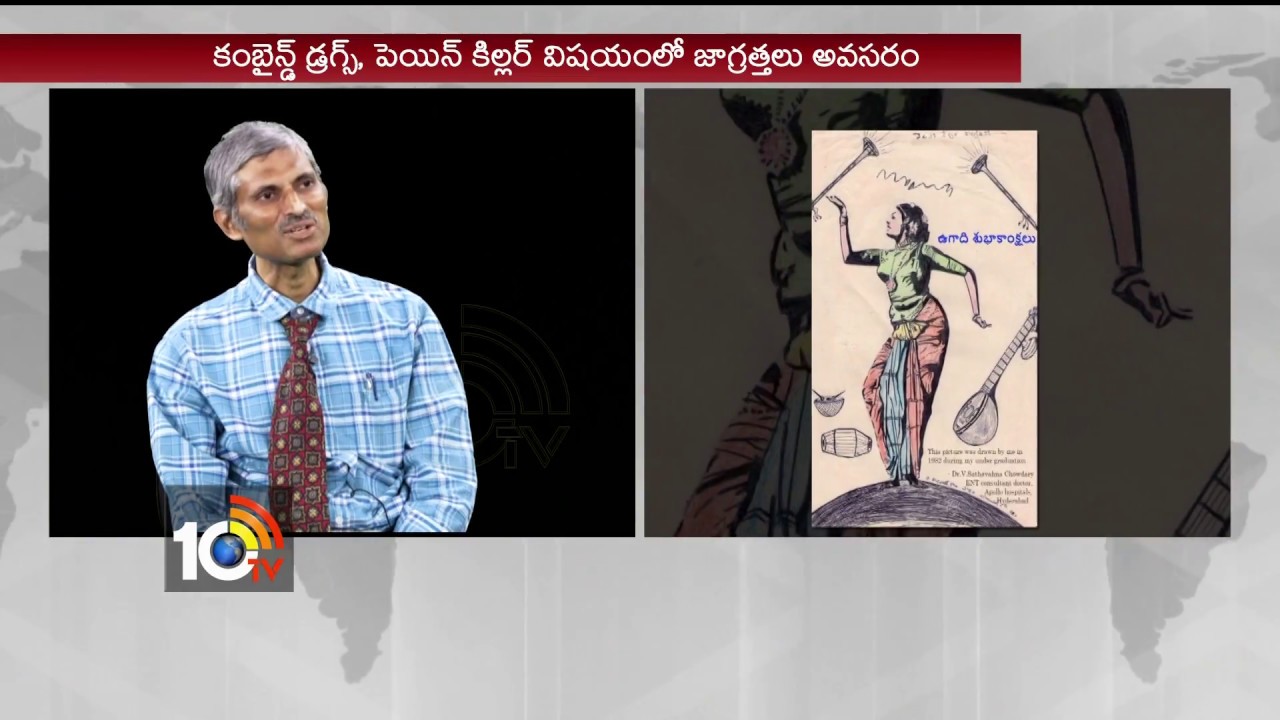 Medicine, Health Tips | Dr. Sathavahana Chowdary Suggestions | 10TV