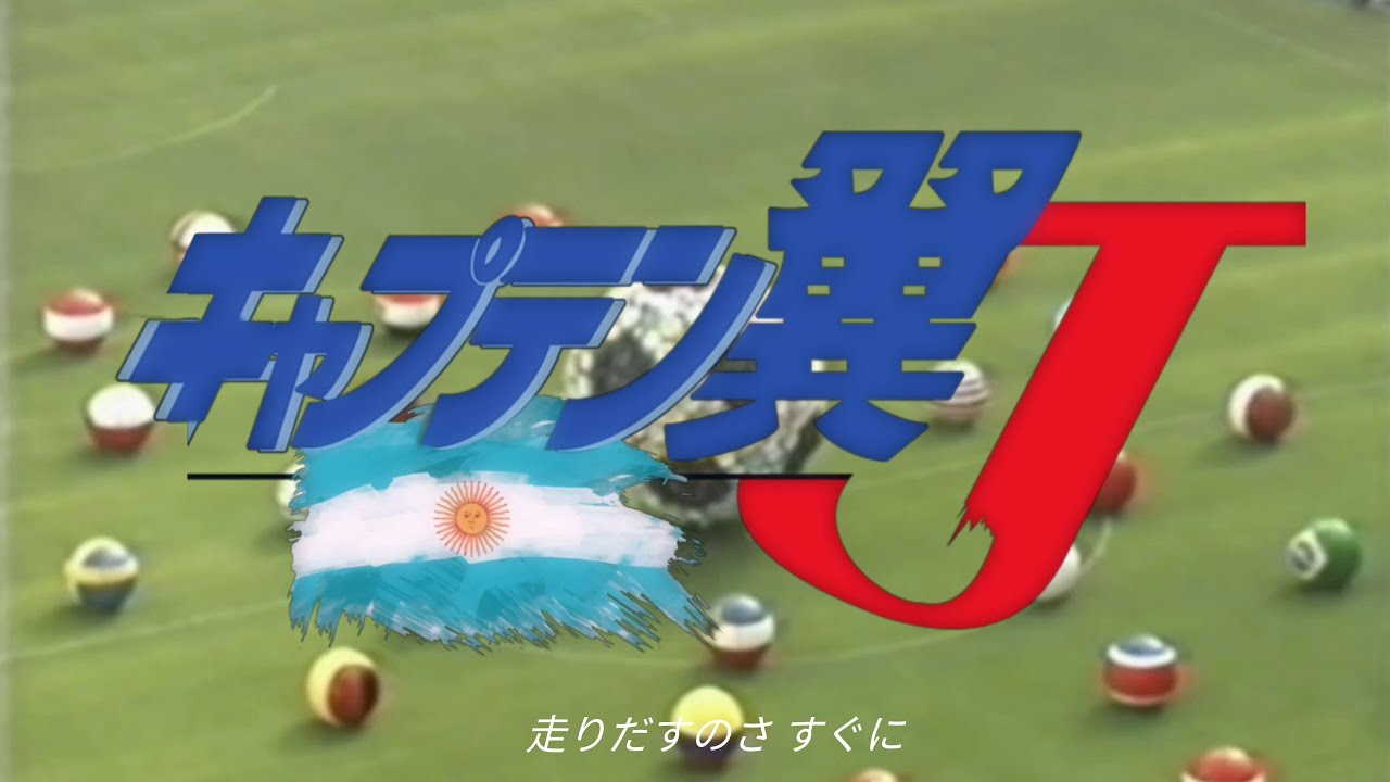 Super Campeones J - Opening Argentina