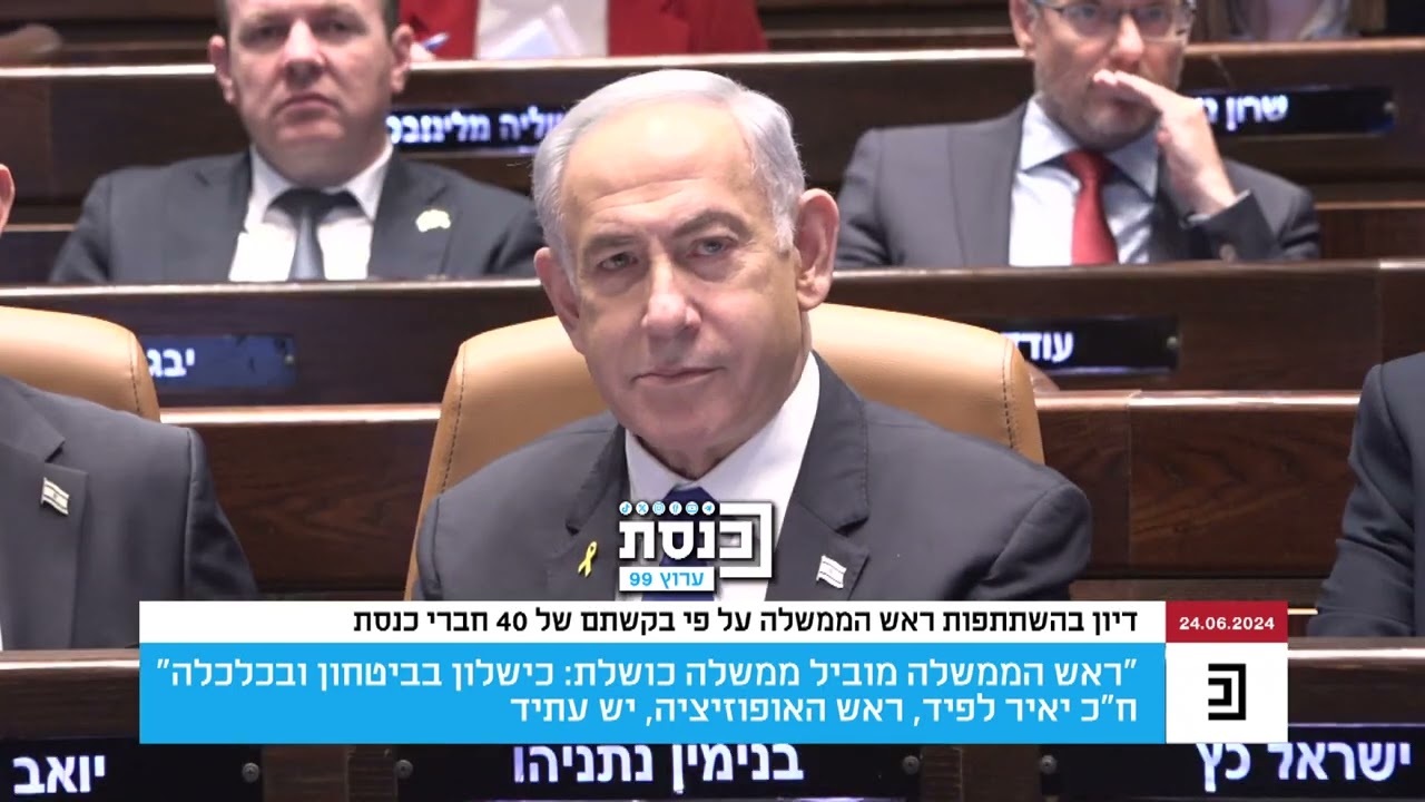 ראש האופוזיציה יאיר לפיד תקף את רה