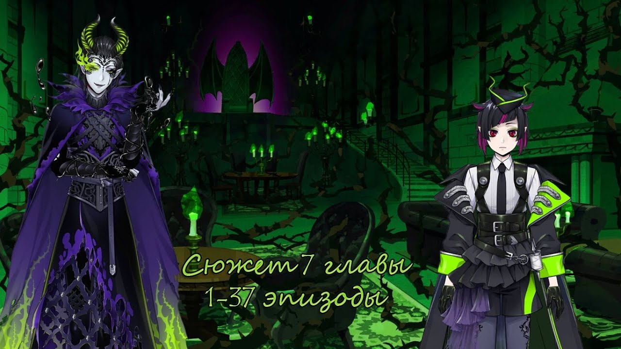 Twisted Wonderland Глава 7: Правитель Бездны. Пересказ сюжета с 1 по 37 эпизоды