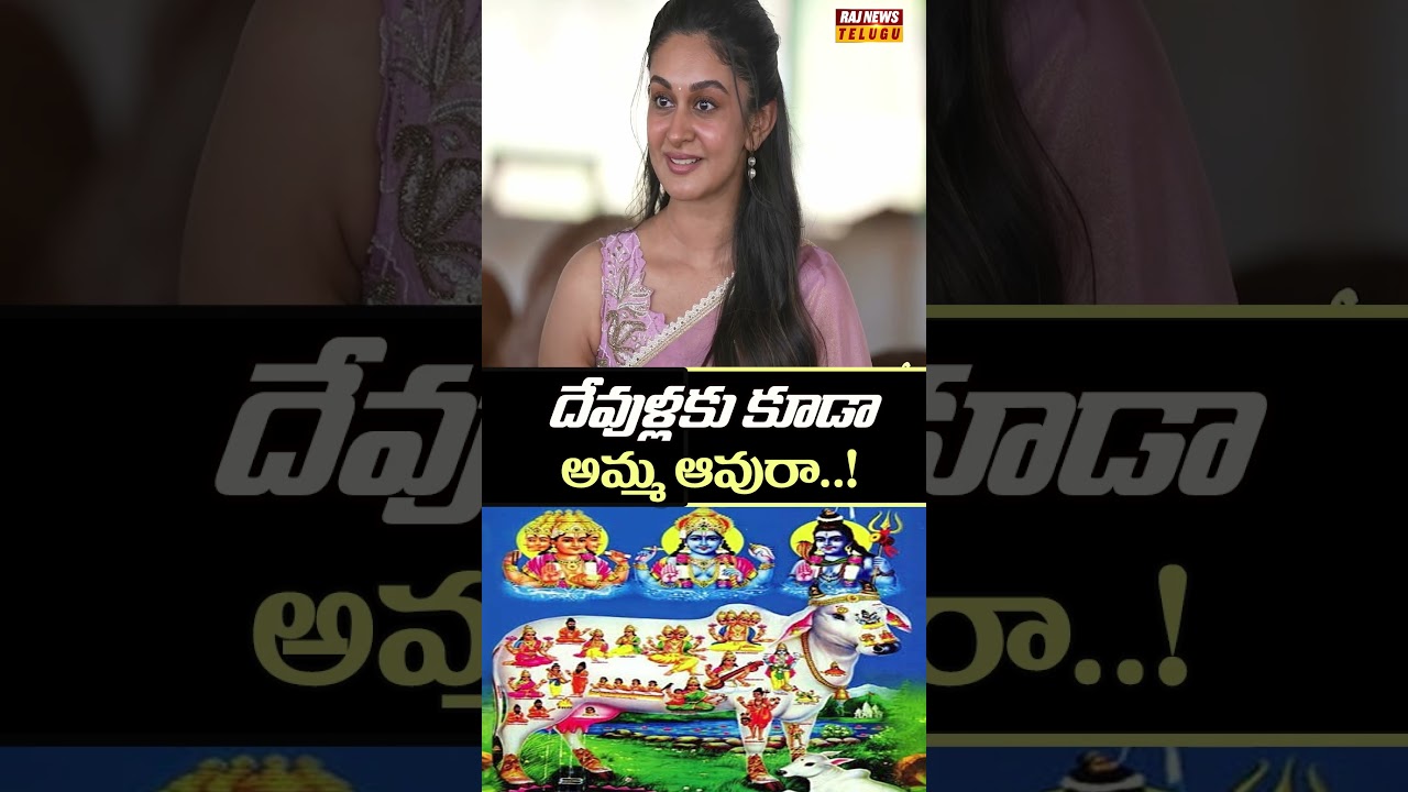 దేవుళ్లకు కూడా అమ్మ ఆవురా..!| Arjun Seetha Payanam Team Chit Chat at Gosala | Basavanna Song Special