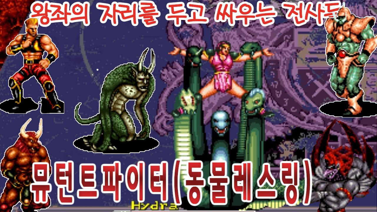 내가 왕이될 상인가? 우승하면 왕이되는 뮤턴트파이터[원코인]게임읽어주는남자 한글자막