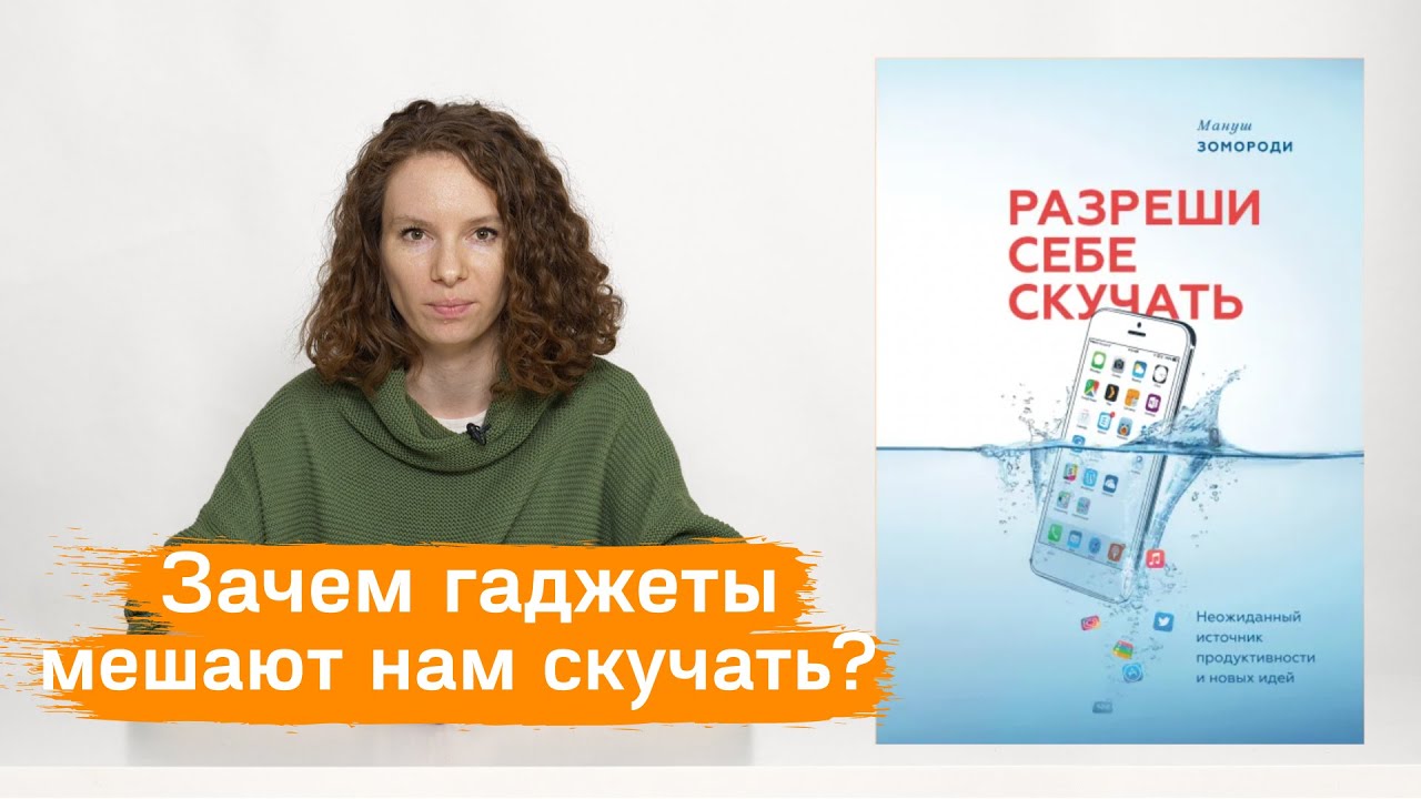 О книге Мануш Зомороди 