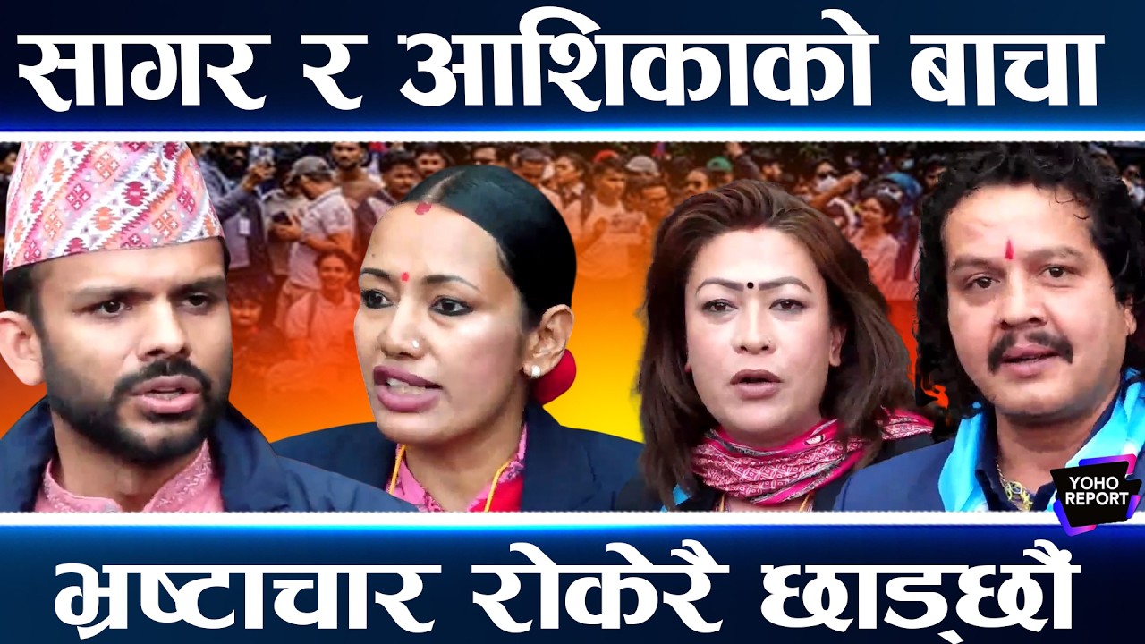 रास्वपाका नयाँ सांसद, सुशासनको प्रतिवद्धता, रवि र बालेन भन्दै कित्ताकाट गर्दैनौ