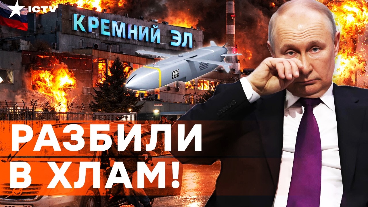 ПОЛНЫЙ разнос в БРЯНСКЕ! Ракеты Storm Shadow ПОРВАЛИ «Кремний Эл»! Успех ВСУ на фронте ⁨@MackNack⁩