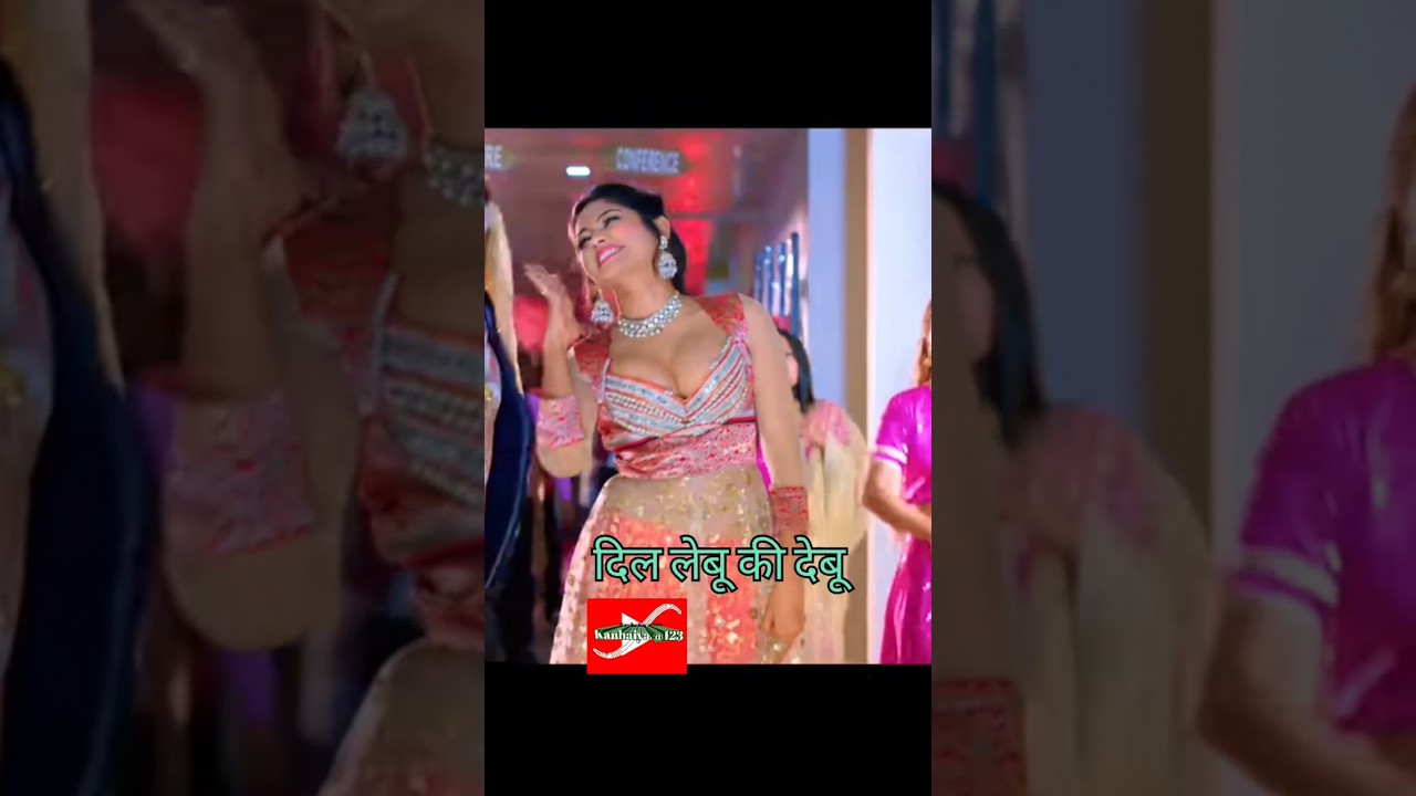 दिल लेबू की देबू। Dil lebu ki debu। ye gori pahile batai da dil lebu ki debu neelkamal singh। #video