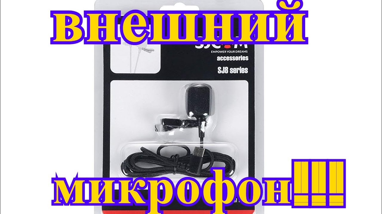 внешний петличный микрофон для экшн камеры sjcam 8,  type- c