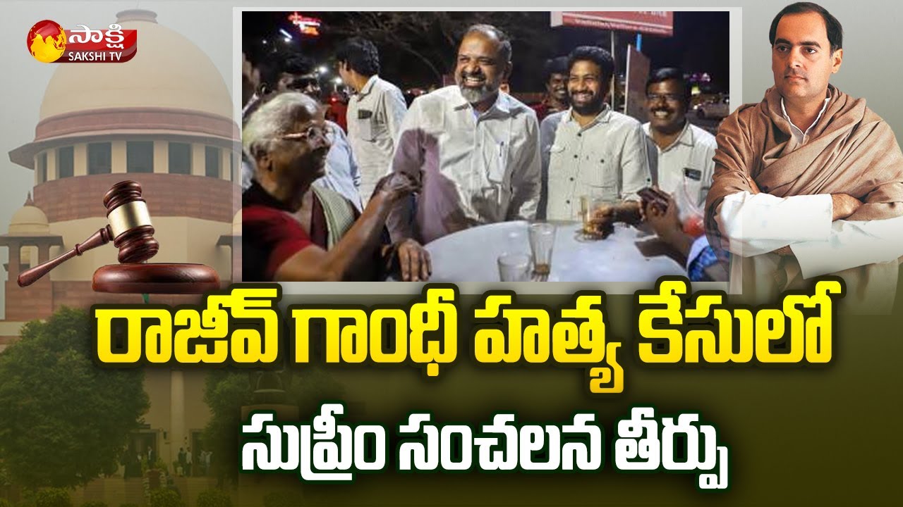 Rajiv Gandhi Assassination Case Verdict: SC Orders Release Of AG Perarivalan | Delhi | Sakshi TV