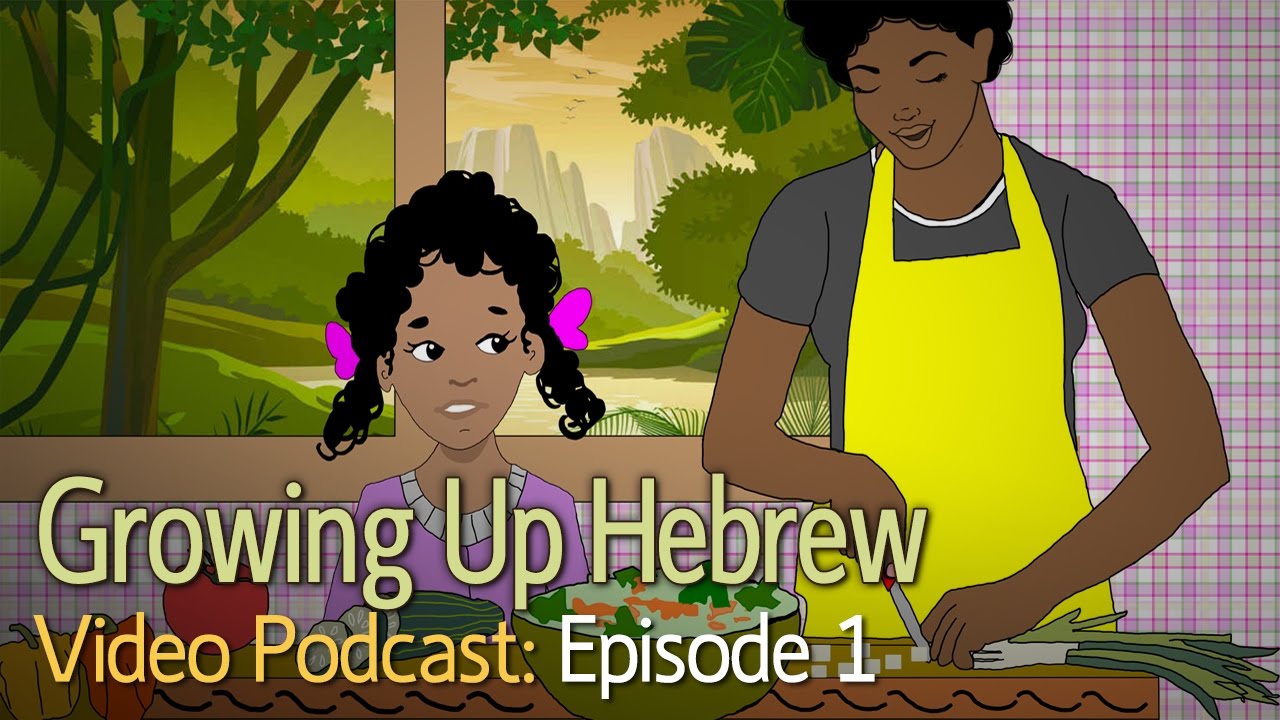 Growing Up Hebrew - Episode 1: Anger Issues