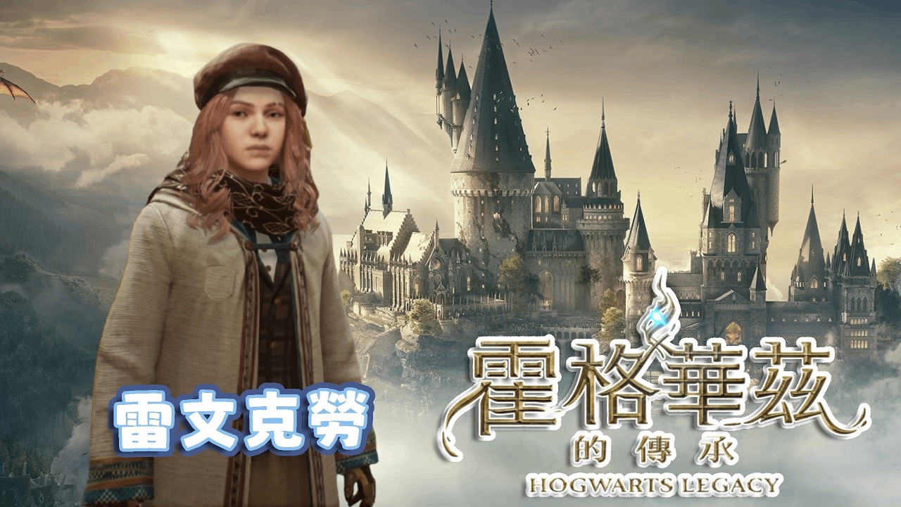 【霍格華茲的傳承】今天的穿搭是大地色美拉德風格｜悠尼Yooni｜#20260212 直播