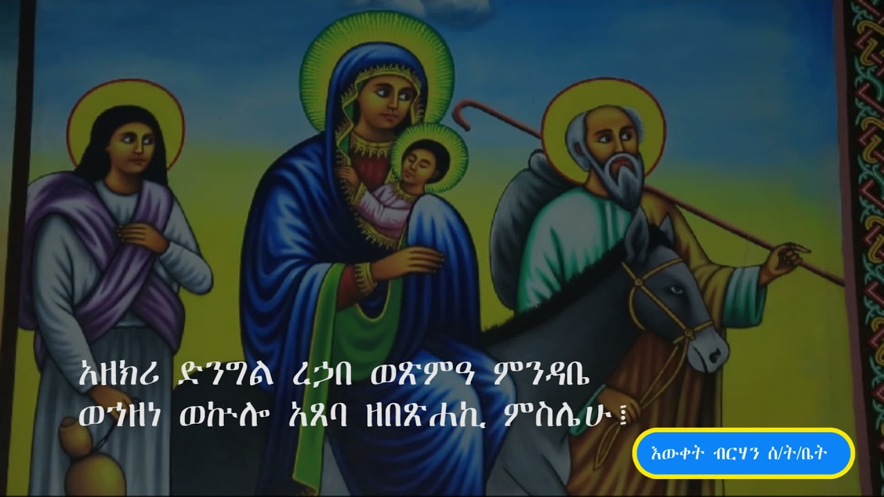 ሊደመጥ የሚገባው 