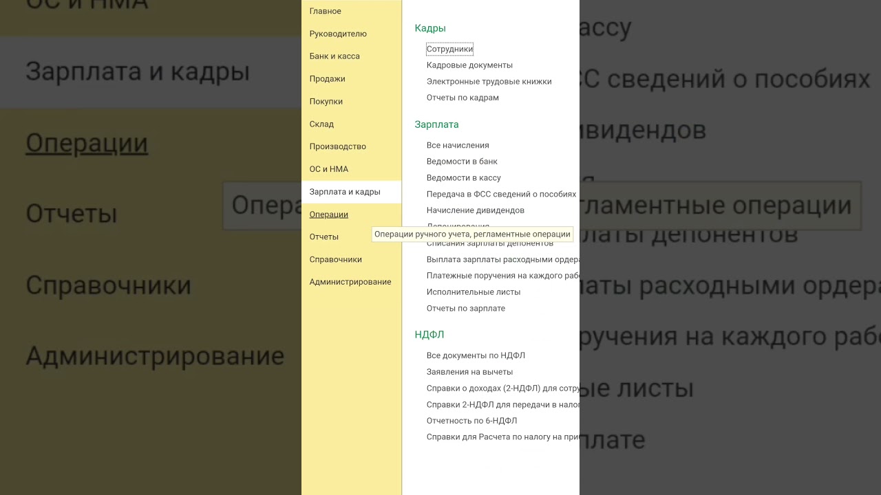 Индивидуальный размер аванса сотруднику в 1С Бухгалтерия 8  #shorts