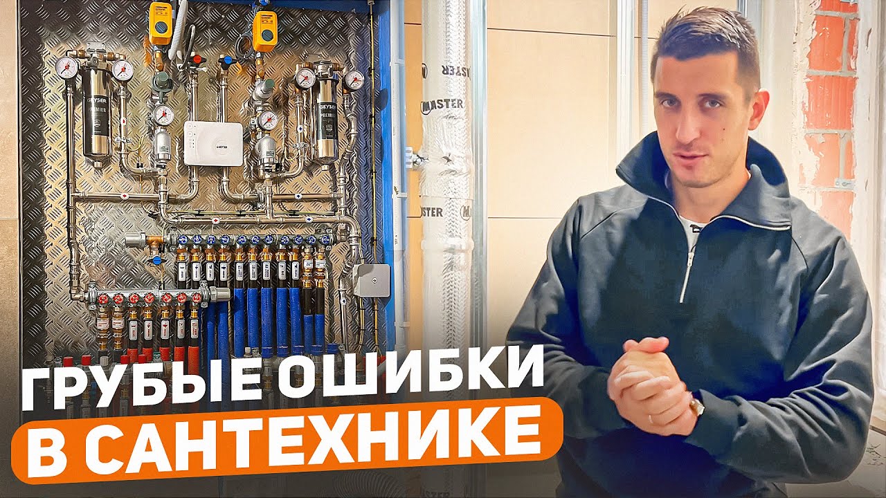 КАК ПРАВИЛЬНО СДЕЛАТЬ САНТЕХНИКУ В КВАРТИРЕ
