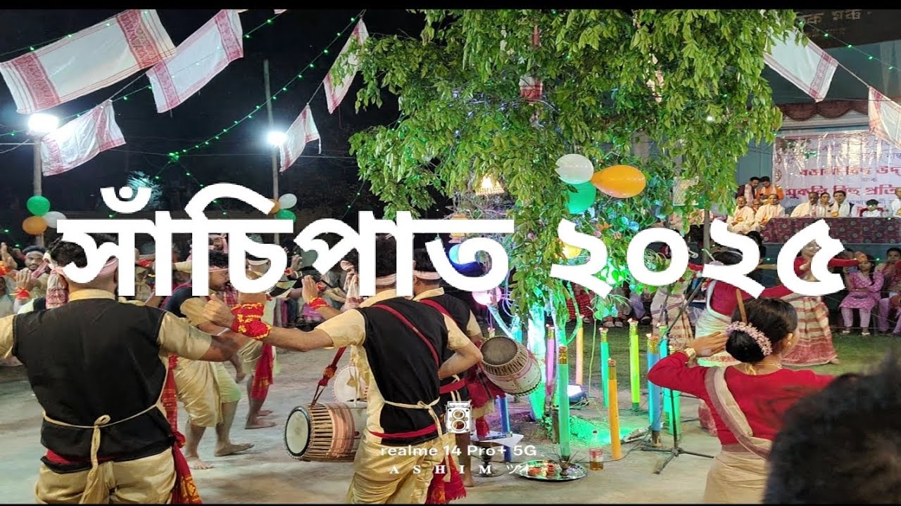 Xasipat bihu Dol 2025,সাঁচিপাত বিহু দল ছিপাঝাৰ,#assam #blog #bihu