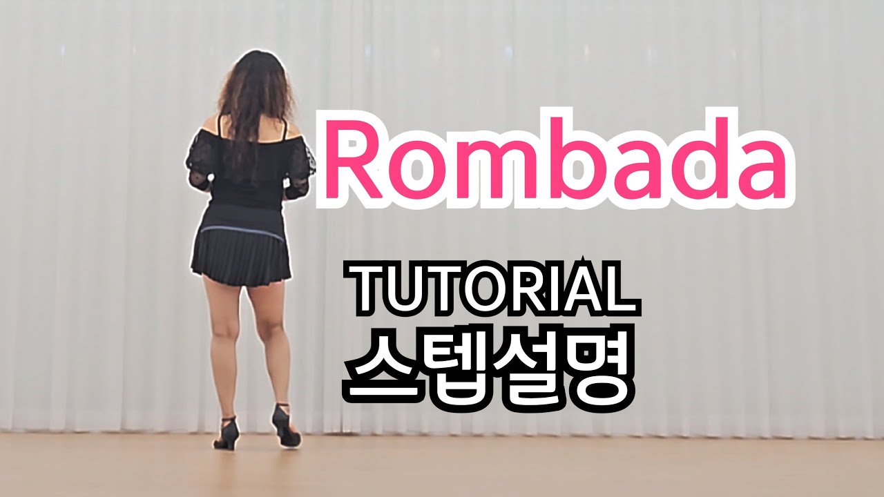 Rombada Line Dance 💕TUTORIAL 스텝설명  람바다/초중급라인댄스
