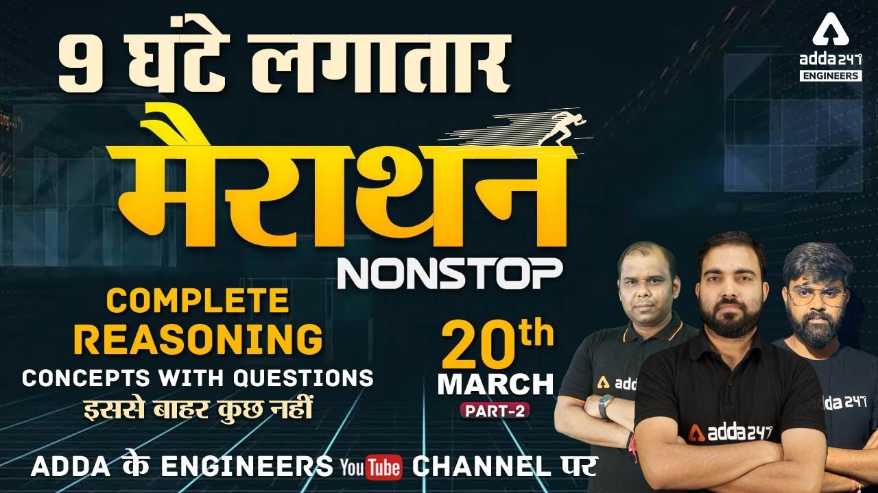 SSC JE 2021 |AE | JE | AAI |  Complete  reasoning | Concepts with Questions | 9 घंटे लगातार