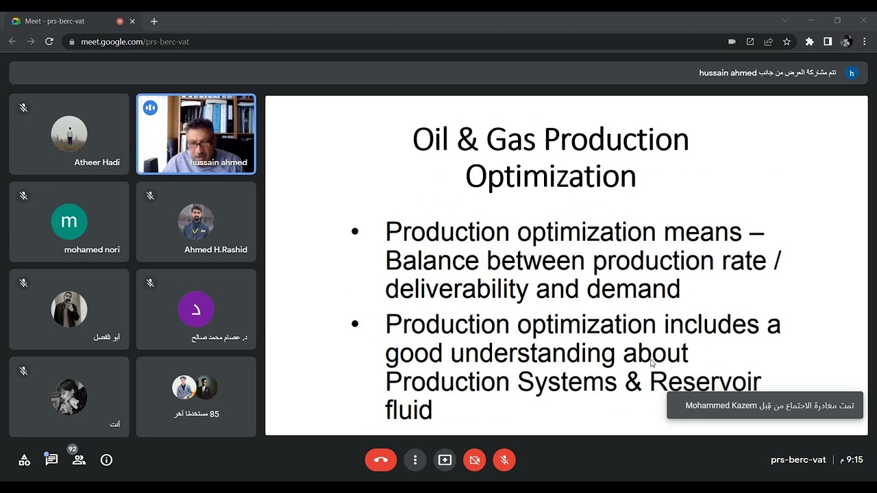 المحاضرة الاولى-Oil & gas production optimisation