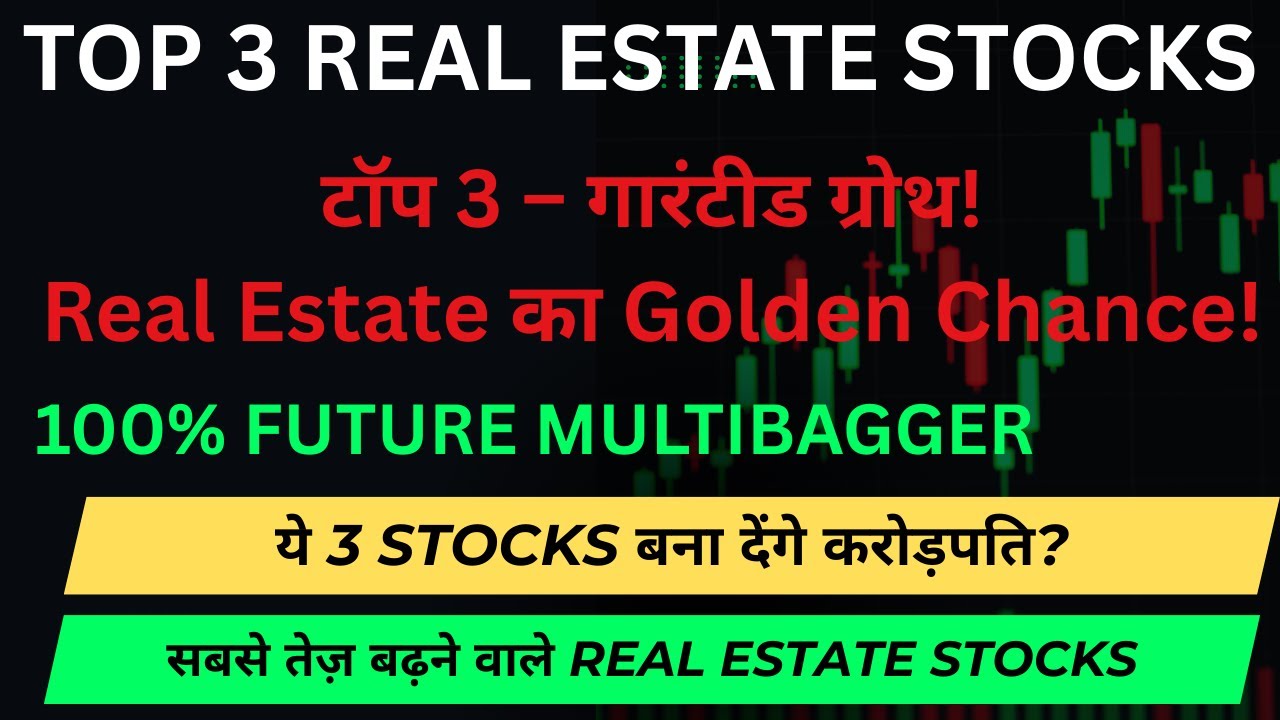 Top 3 Real Estate Stocks 2025 | कौन है No.1? Full Comparison, Analysis | Best Stocks