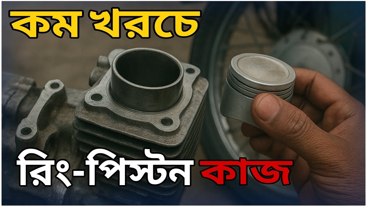 How to Bike ring Piston problem solution | Piston boring Led Cost | Full Repair Guide
