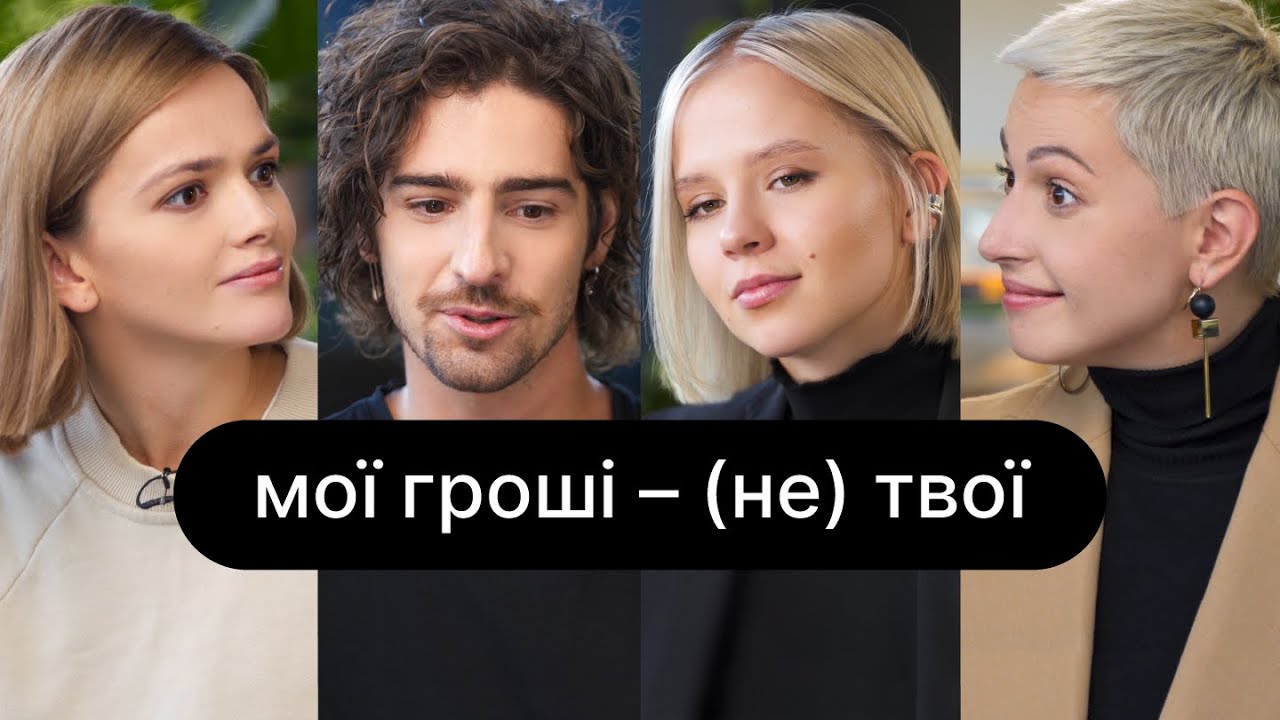 Мої гроші – (не) твої | ебаут + Вова Дантес