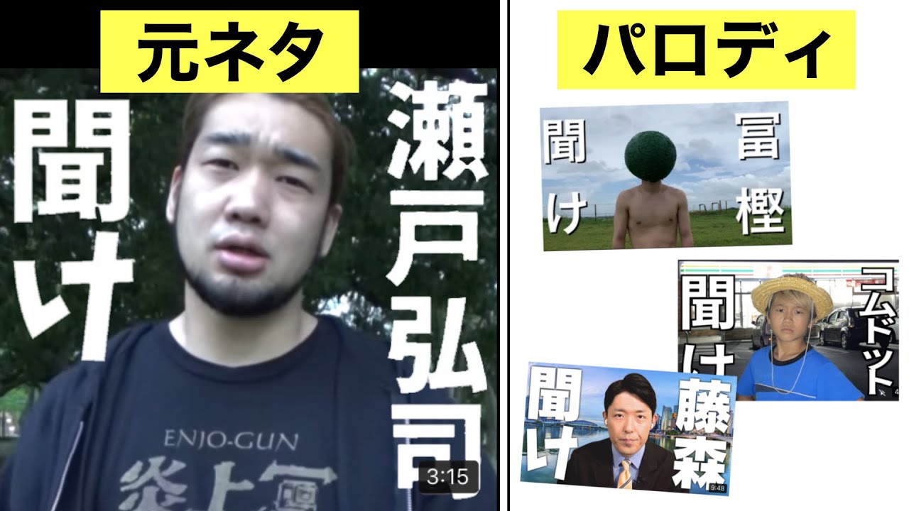 〇〇を救いたい の元ネタについて解説