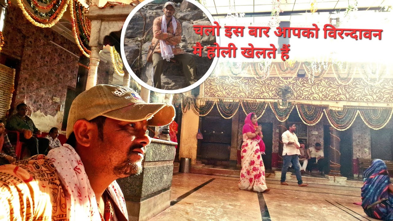 गोकुल मथुरा मै भंडेर वन किये दर्शन राधे राधे 🙏🏻#KansQila#BrijYatra#MathuraTrip#VrindavanYatra..