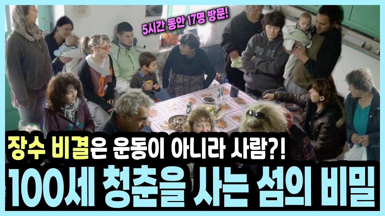 100세 시대 '관계'에 집중! 20대부터 100세까지 어울리는 이 섬의 비밀은? I KBS 20130403 방송