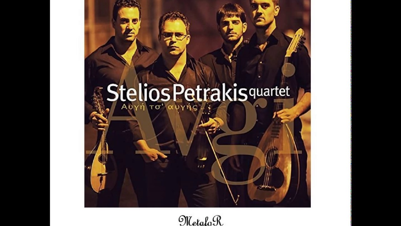 Stelios Petrakis - Voreia Monopatia (&Beta;ό&rho;&epsilon;&iota;&alpha; &Mu;&omicron;&nu;&omicron;&pi;ά&tau;&iota;&alpha;)