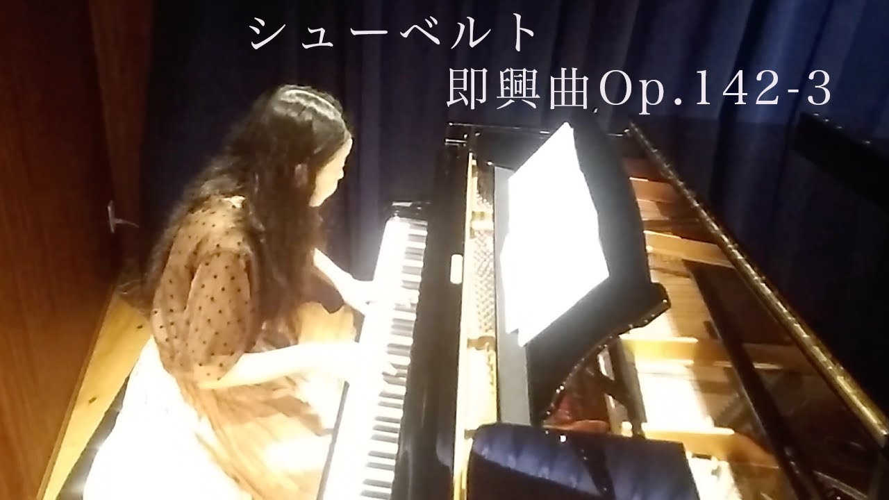 シューベルト 4つの即興曲 D935 作品142より 第３曲 変ロ長調/ Schubert :4 Impromptu D935 op.142-3 B-Dur