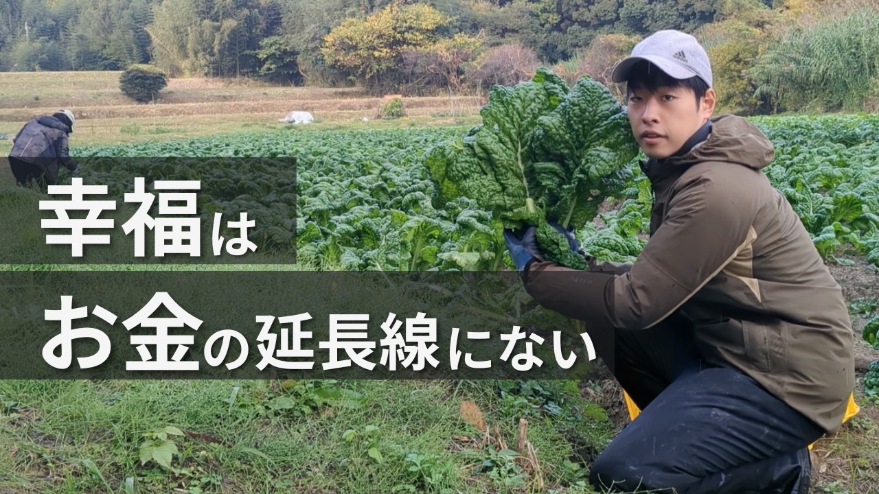 成功と幸福は、完全別ゲーム