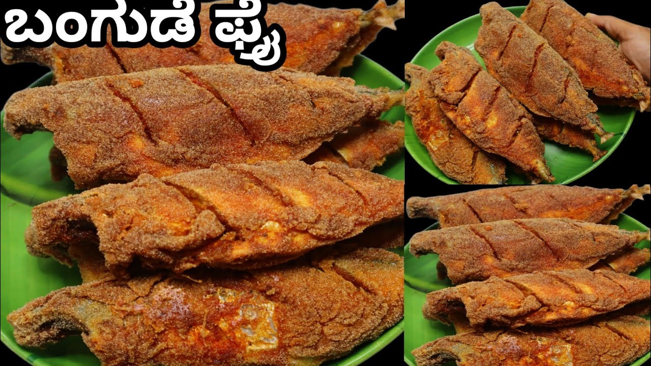 1ಸಾರಿ ನಾನ್ ಮಾಡಿದ್ ತರ ಫಿಶ್ ಫ್ರೈ ಮಾಡಿ..ಫಿಶ್ ಜೊತೆ ಅದರಲ್ಲಿನ ಮುಳ್ಳನ್ನು ಕುರುಂ ಕುರುಂ ಅಂತ ತಿಂತೀರಾ|fish fry