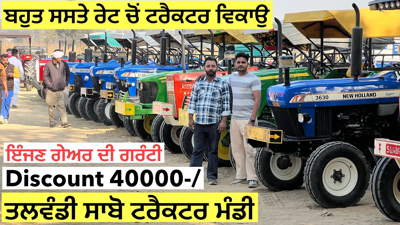 ਬਹੁਤ ਸਸਤੇ ਰੇਟ ਚੋਂ ਟਰੈਕਟਰ ਵਿਕਾਉ ਆ ਵੀਰ ਕੋਲ ॥ਵੀਡੀਉ ਸ਼ੇਅਰ ਕਰਨ ਵਾਲੇ ਨੂੰ 40000-/ Discount #landlordfarmer