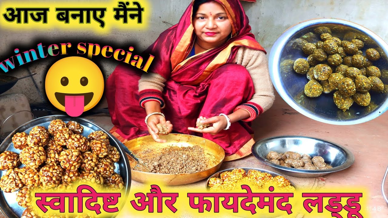 सर्दियों में बनाए मैंने special स्वादिष्ट और फायदेमंद लड्डू #shalini vlog kannauj 